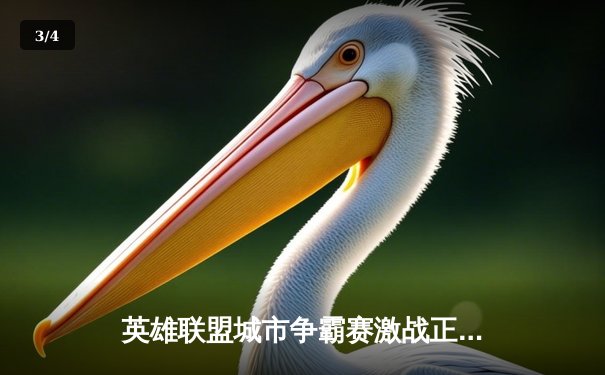 英雄联盟城市争霸赛激战正酣 开元电竞馆成黑马诞生地 - 3